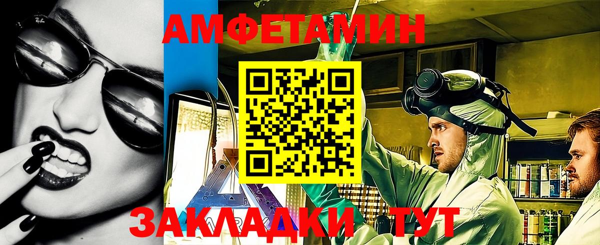 Отрадное  нарко площадка официальный сайт  Амфетамин  Вход с VPN  Amphetamine Premium 