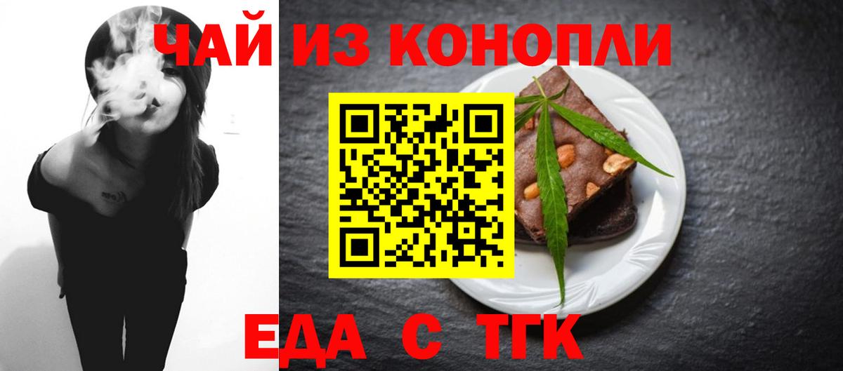 Canna-Cookies марихуана  Вход с VPN  Отрадное 