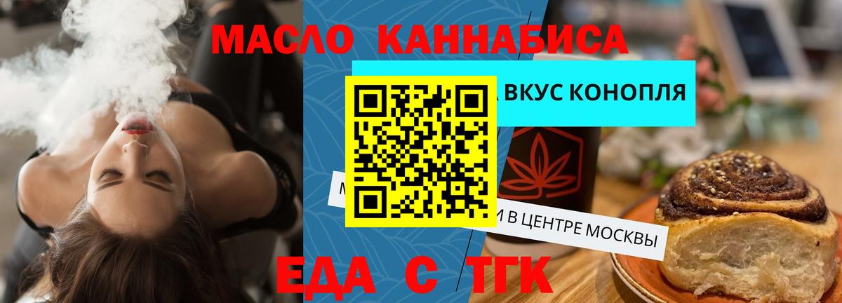 Cannafood конопля Отрадное