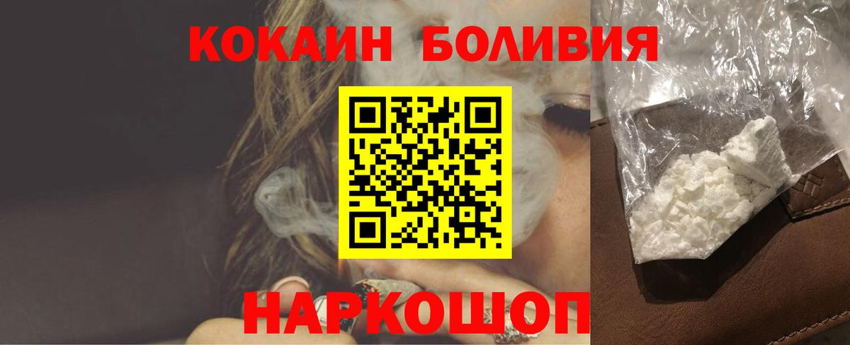 наркошоп  Вход с VPN  Отрадное  КОКАИН 99%  Кокаин Эквадор 