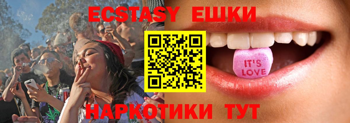 Экстази  Вход с VPN  Отрадное  ЭКСТАЗИ DUBAI 