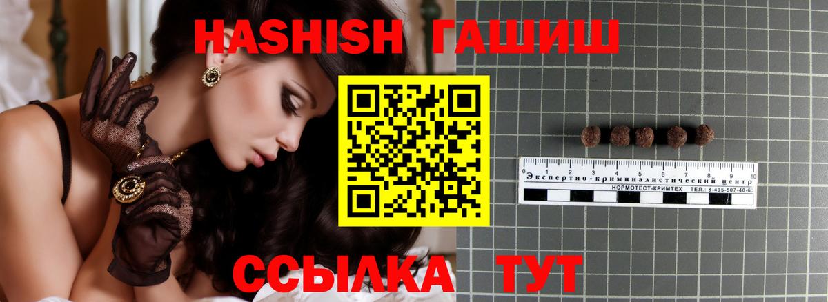 Отрадное  ГАШИШ Ice-O-Lator  ГАШИШ hashish  Вход с VPN 