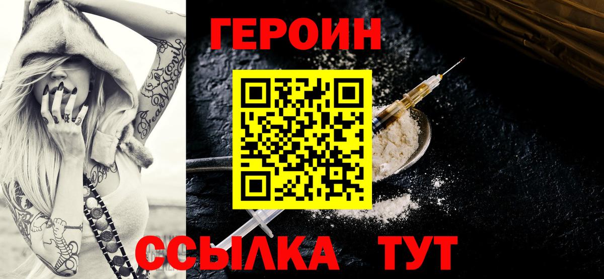 Отрадное  Героин афганец  ГЕРОИН  Вход с VPN 