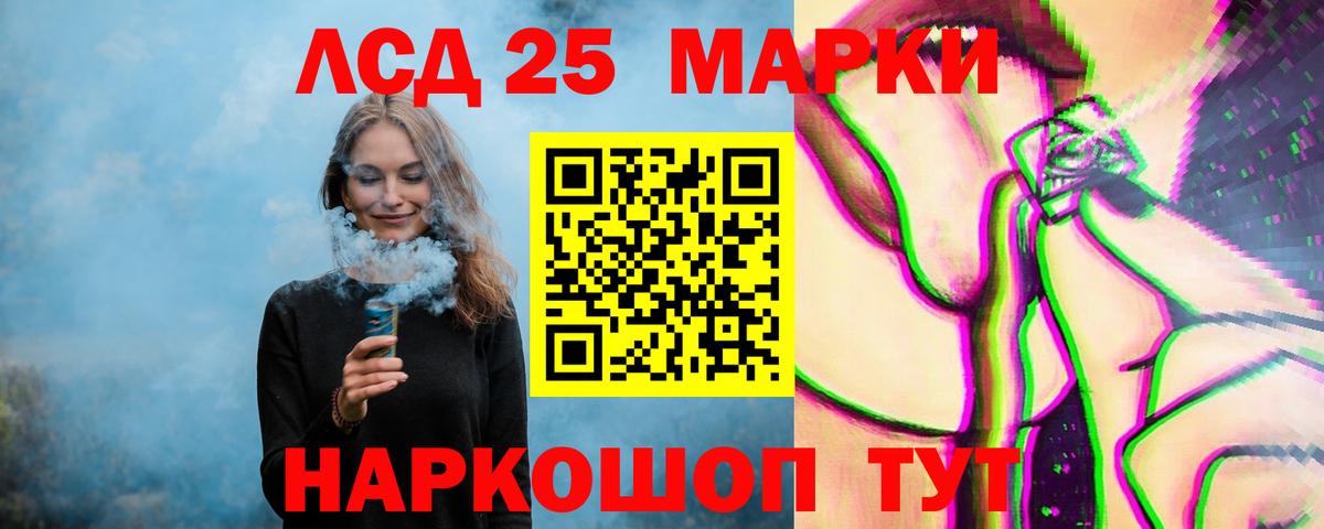 ЛСД экстази кислота  Лсд 25 экстази кислота  Вход с VPN  Отрадное 