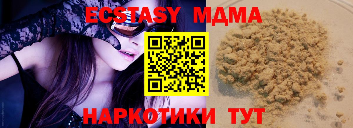 Отрадное  МДМА Molly  Вход с VPN  MDMA Molly 
