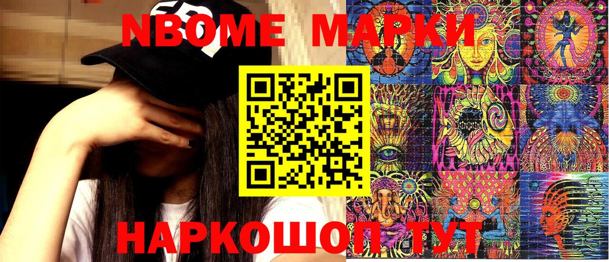Наркотические марки 1,5мг Отрадное