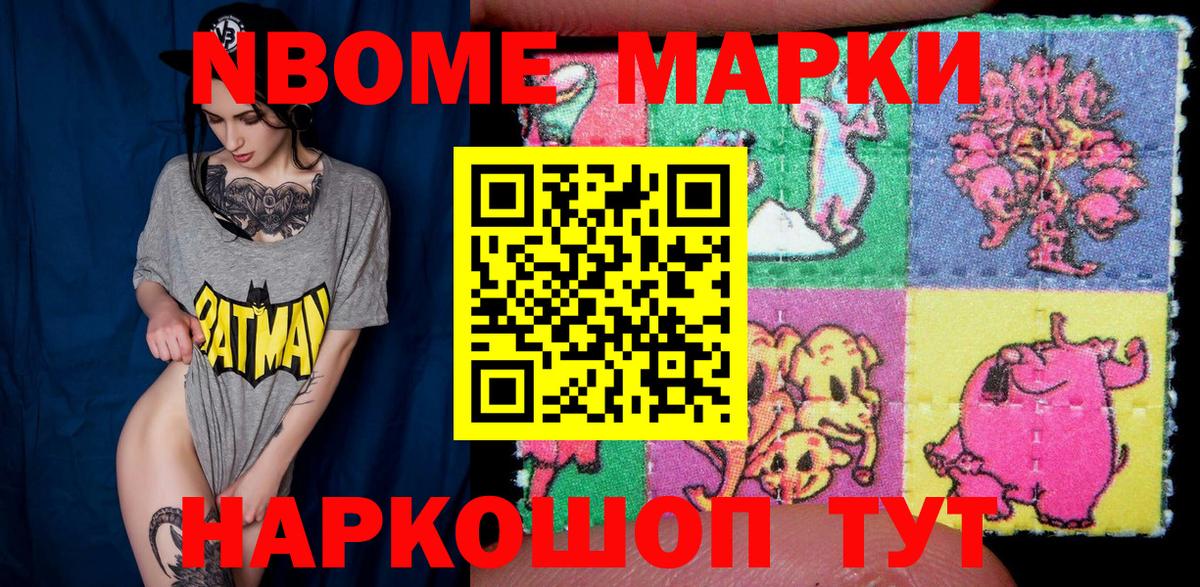Отрадное  Наркотические марки  Вход с VPN  Наркотические марки 1,5мг 