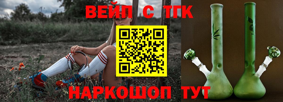 ТГК THC oil Отрадное