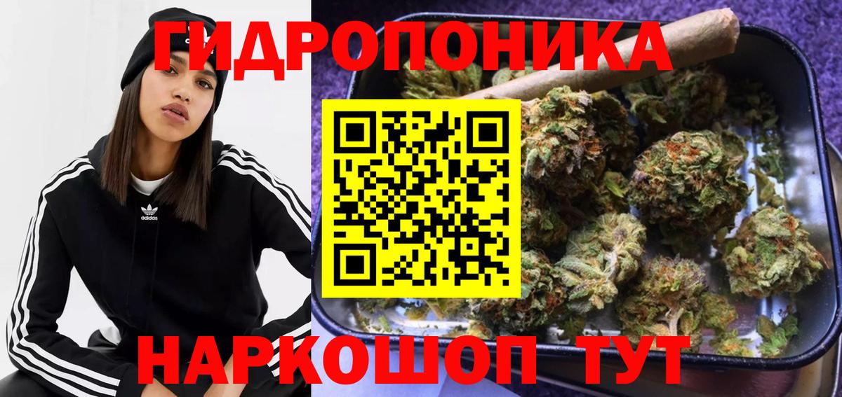 Отрадное  Шишки марихуана THC 21%  Конопля AK-47  Вход с VPN  Каннабис SATIVA & INDICA 